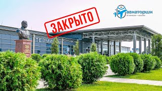 Есть ли жизнь в закрытых аэропортах? | Анапа и Краснодар | Как справляется Сочи с наплывом туристов