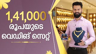 1,41,000 രൂപയുടെ വെഡിങ് സെറ്റ് | Leo's Gold and Diamonds | #wholesalejewellery