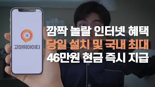 깜짝 놀라 볼래? (feat. 고마워 아이티)