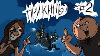 Metal Family Прикинь №2