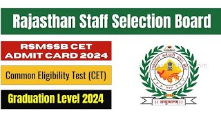 Rajasthan CET Admit Card 2024 Download Kaise kare ✅| cet admit card 2024 download ✅ cet admit card