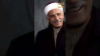 الحاج الشهم مرضيش يمشي غير وقت يتطمن على عبدو! #لن_اعيش_في_جلباب_ابي