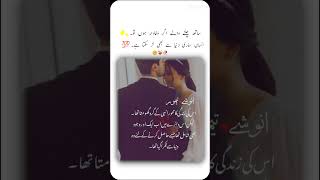 Yar Yaaron Se Hona Juda Novel By Zainab Khan 🔥❤️🥰😍👍