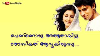 Nivin Pauly Romantic Dialogue💕||Thattathin Marayathu💕||lyrical Whatsapp Status Video