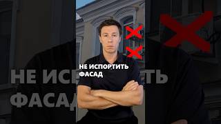 Как не испортить фасад своего дома кондиционером? #архитектор #кондиционер #фасад