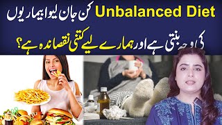 How Does An Unbalanced Diet Affect Your Health? | Side Effect Of unhealthy Diet | Amreen Kaleem