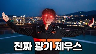 솔랭에서 사이코 의심받은 제우스 올라프 ㅋㅋㅋ