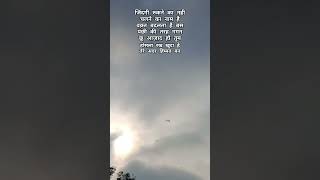 #nature#bandeyarey#song#arijitsingh#birds#nevergiveup#status#flying#ytshorts#motivation#quotes#love