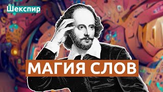 Уильям Шекспир - 46 цитат великого драматурга |  Мудрость веков, цитаты о жизни, любви и дружбе