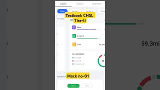 Textbook CHSL Tire-II || mock no-01 || 239/360 🎯 #chsl #cpo #ssc #cgl #mock #textbook #chslmains