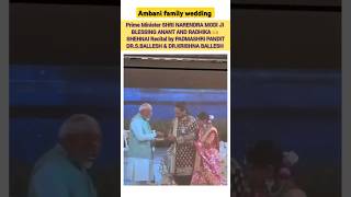 #ambani family #wedding #anant #radhika #shehnai recital #PADMASHRI Dr S #ballesh #krishna Ballesh