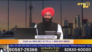 BHAKHDE MUDDE: Sukhwinder Singh Chandi & Bakhtaur Singh Dhillon : Oct 7, 2024 || PTN24