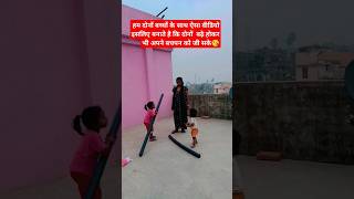 मेरा मुन्ना जब जवां हो जाएगा #love #hindi #trendingshorts #viralvideos #shortfeed #ytvideo