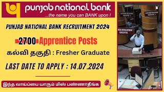 Punjab National Bank Vacancy in tamil | Freshers Eligible | 2700 Vacancy👉TN GOVERNMENT JOBS