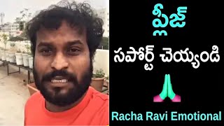 RachaRavi Emotional About Present Situation/Jabardasth RachaRavi Request People To lights for Nation