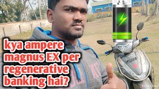 Ampere magnus EX regenerative breaking working or not // क्या ब्रेक दबाने पर बैटरी चार्ज होता है?