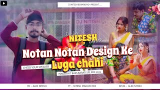 Notan Notan Design Ke Luga Chahi 😋 Pizza Chahi 2023 ! Power Hit Bass Barati Dance ! Dj Nitesh Bokaro