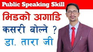 Free Public Speaking & Personality Development Class" By:- Jaagaran Academy