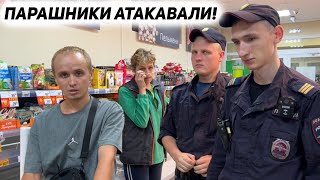 ПАРАШНИКИ НАЛЕТЕЛИ ТОЛПОЙ / РАЗБОРКИ В МАГАЗИНЕ