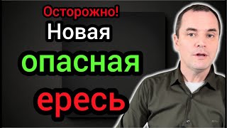 Религия антихриста проникает в евангельские церкви