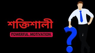 জীবনে কাউকে কষ্ট দিও না | Bangla motivational video | powerful motivation | Apj Abdul Kalam Quotes,