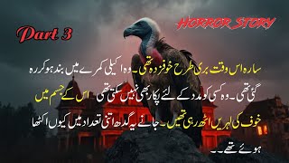 Sara k oper room me jate hi chhat gidhon se bhar gai | Part 3 | Urdu Horror Novel