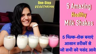 5 Easy Milkshake Recipe ll Healthy shakes for everyone ll One-Stop Vegetarian ll