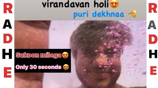 Radhe radhe😍|| virandavan holi slow mo vidoe🔥 || you must enjoy ❤️