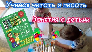 Учимся читать в 4 года / Занятия с детьми / Простая жизнь в Испании