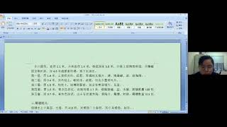 【1일차】益阳兔子山遗址十五号井出土简牍整理 - 張春龍(중국, 湖南省文物考古硏究所)