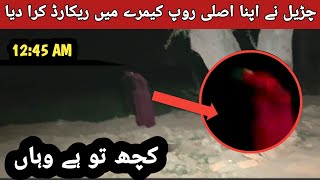 Chorail ka  Asli roop 👽scary ghoust Episode 134 #ghosthunting #horrorshow #kuch to hai wahan