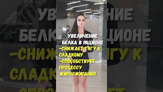 Начал есть больше белка? Узнай, что случится!