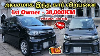 🔴 அவசரமாக இந்த கார் இலங்கையில் விற்பனைக்கு உள்ளது | 1st Owner Wagon R Car Sales SriLanka