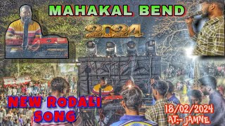 MAHAKAL BEND NEW ADIVASI RODALI SONG  2024__🔥🤩 #adivasi #viralvideo #adivasirodali #viralvideo