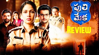 PULI MEKA Web Series Review | Lavanya Tripathi , Adi Sai Kumar|ZEE5 Originals | Last gaadu reviews