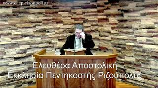 Παροιμίαι ιγ΄1-7| Δουγέκος Παναγιώτης 29/01/2024