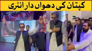 Chairman PTI Imran Khan Dabang Entry Peshawar Lawyer’s convention | Imran Khan Dabang Entry