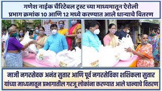 Ganesh Naik Charitable Trust's grains distribution organized by Anant Sutar in wards 10 & 12 Airoli