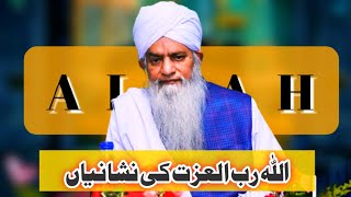 Allah Ki Dunya Main Nishaniyan Hazrat Peer Zulfiqar Ahmad Naqshbandi