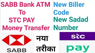 Sabb Bank ATM To Stc Pay Money Transfer in Hindi || How to Transfer Money sabb atm to Stc Pay.