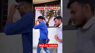 বি"চি বেচে iphone 16pro max😂।শেষে মজা আছে🐸 #funny #comedy #shorts #shortsfeed