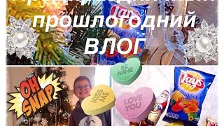 VLOG:  Падал прошлогодний снег | Потерянный зимний влог:)) НАША КУХНЯ Гости, снегопад