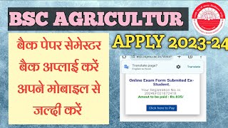 Back apply kar apane mobile se||bsc agriculture back pepar apply 2023-24||Csjm University Kanpur