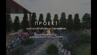 Проект "Под сенью клёнов"