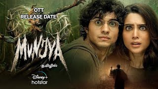 Munjya Tamil Dubbed OTT Release | Sharvari, Abhay, Sathyaraj | Hotstar Premiere