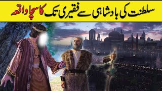 Badshai Se Faqeeri Tak | True Urdu Story | Hazrat Ibraeem Adham RH | Islamo Pedia