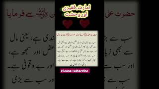 Husain ibne Ali | #shorts #shortvideo #youtubeshorts #viral #trending #islam