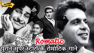 Superhit Hindi Purane Gaano Ka Collection |पुराने सुपर स्टारों के रोमांटिक गाने  Popular Hindi Songs