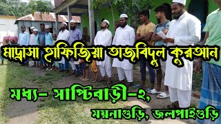 15 August Tarana Madrasah Hafija tajbidul Qur'an Saptibari 2