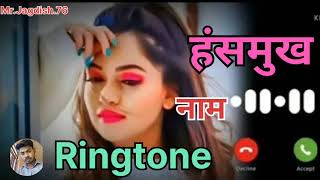 Mr. Hasmukh ji Apko Kisi Ne dil se yaad kiya he New Name ringtone redmi 8 pro